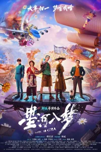  Через тернии к звёздам 